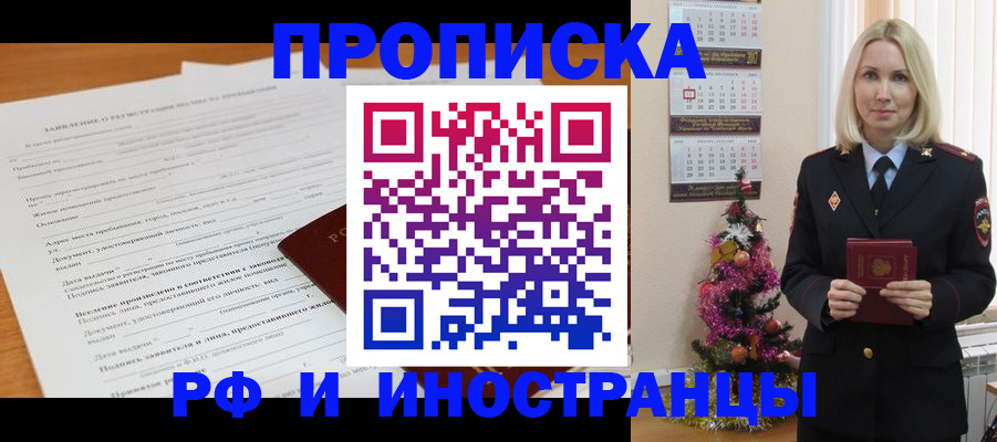 прописка поиск в Рузе